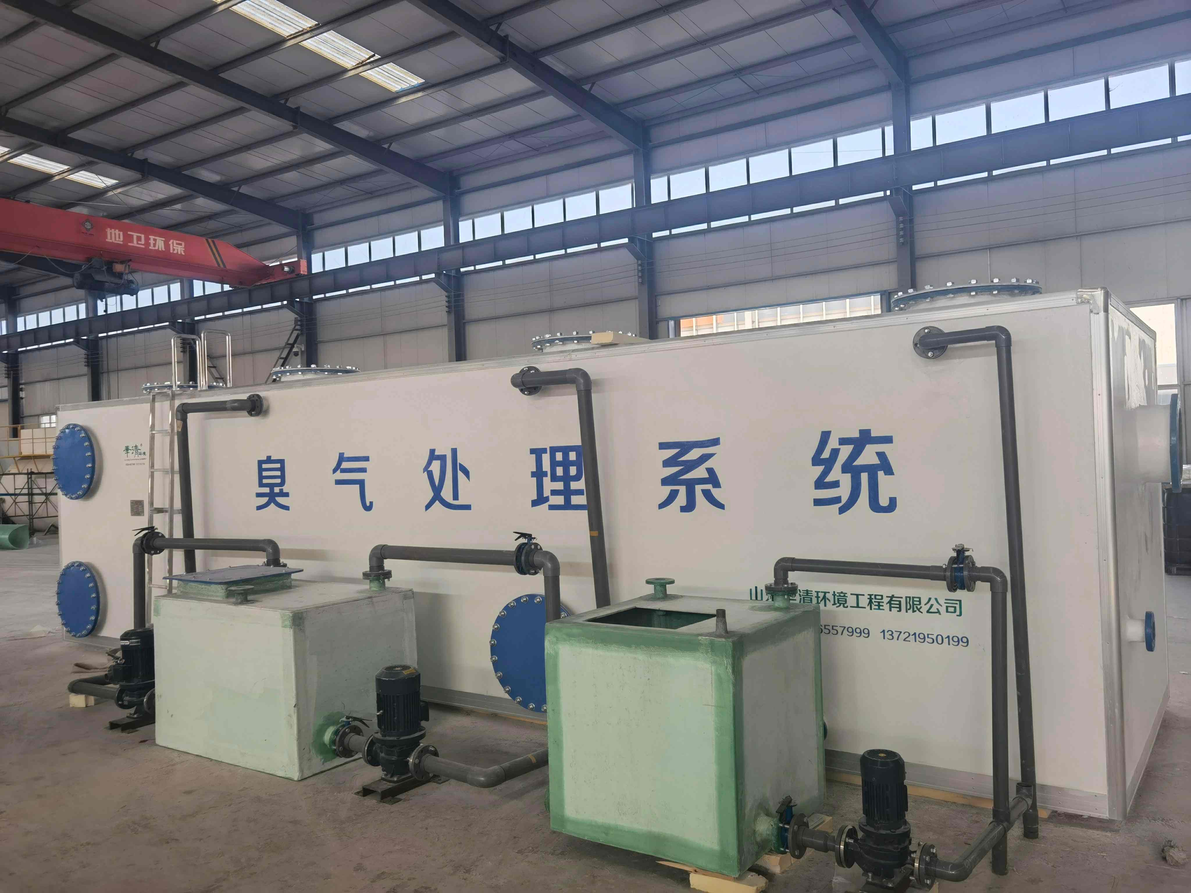 臭气处理系统